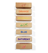 Load image into Gallery viewer, Urdu blocks with colours and days of the week. sample of the product. Blocks laid straight
