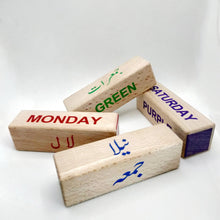 Load image into Gallery viewer, Urdu blocks colours and days of the week. Blocks randomly placed with white background
